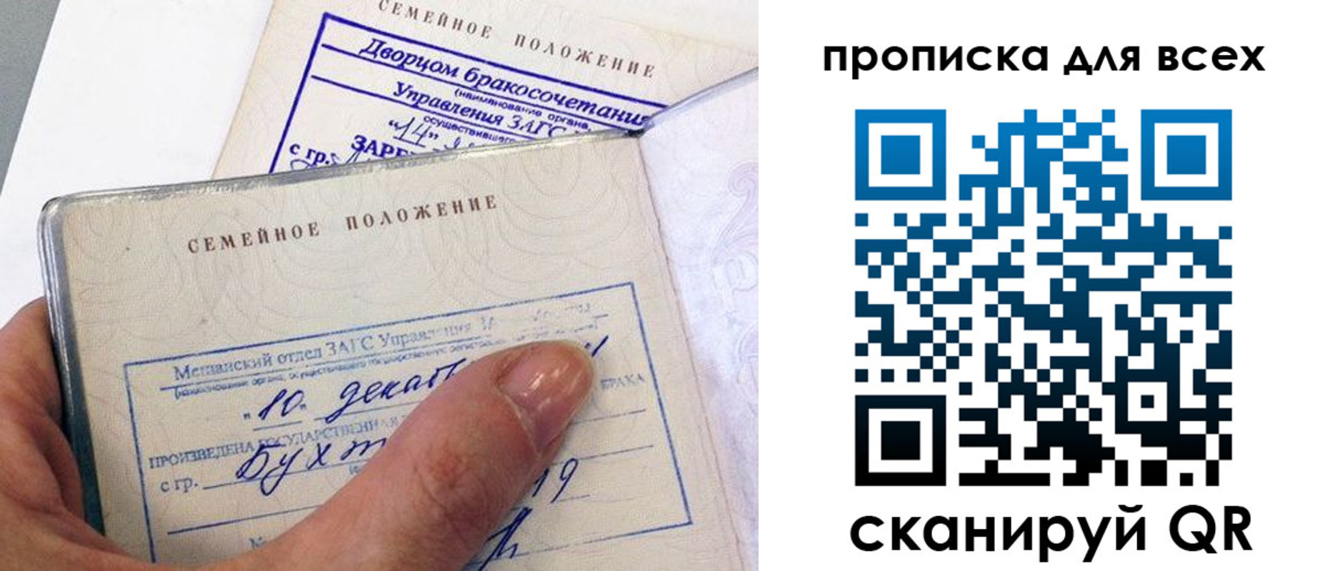 временная регистрация гарантия в Назарово